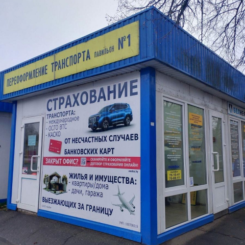 Право заключения договора аренды части павильона №1 с инв. №1329 и части благоустроенной площадки (мощение асфальтобетонное) с инв.№3003 по адресу: г. Бобруйск, ул. Михася Лынькова, в районе дома 6